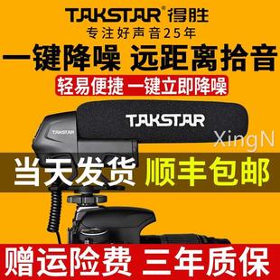 Takstar/得胜 SGC-600得胜SGC600相机收音麦克风录音设备器外置手