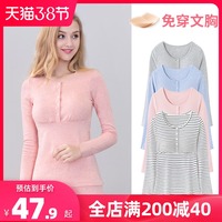 哺乳上衣孕妇秋衣纯棉月子服春秋外穿打底产后保暖喂奶长袖套装夏