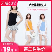 哺乳吊带背心内衣外出喂奶衣孕妇免穿文胸夏季薄款春秋莫代尔内搭