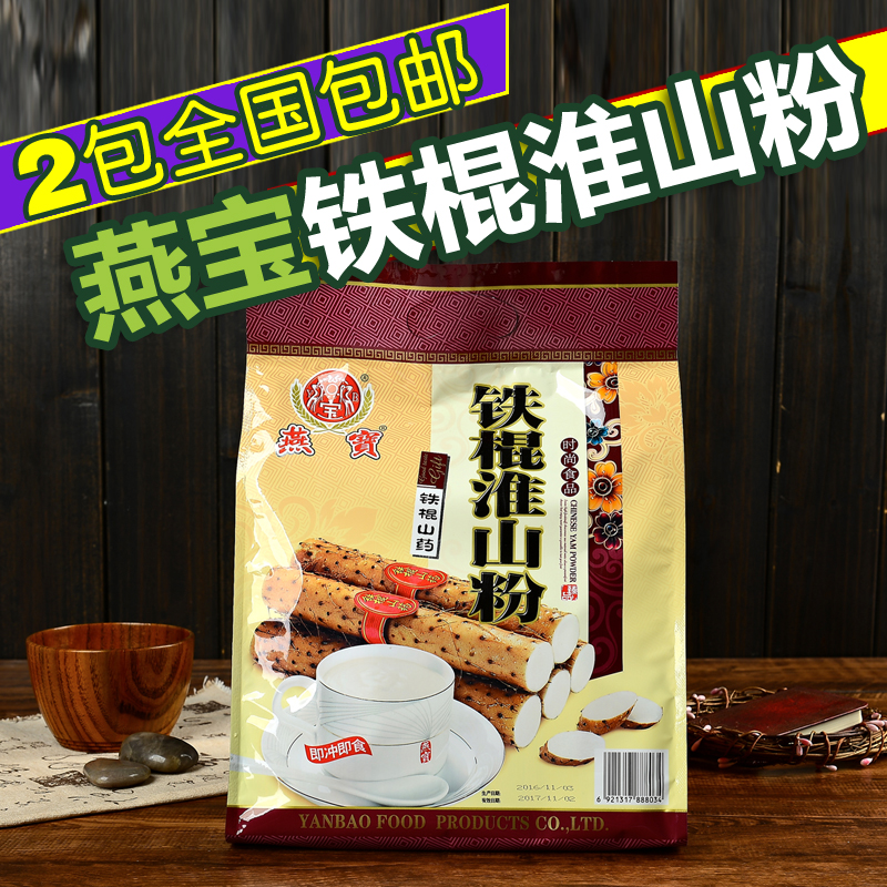 包邮包装潮汕特产燕宝铁棍淮山粉360g袋装山药粉早餐速溶代餐冲调在类目 咖啡/麦片/冲饮, 天然粉粉食品中 - 来自Buy2taobao.com提供专业的淘宝代购服务