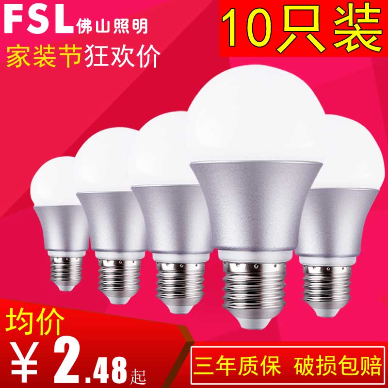 佛山照明led超亮灯泡3W节能灯泡螺口E27球泡E14螺旋插口家用灯泡|msdalam kategori keluarga memasang ibu, sumber cahaya, sumber cahaya LED, lampu tunggal LED - dari Buy2taobao.com untuk memberikan perkhidmatan ejen Taobao profesional membeli