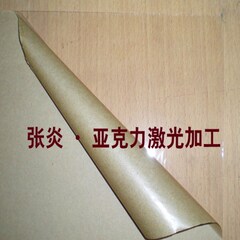 1mm进口高透明亚克力板 有机玻璃板 PMMA板 激光加工 20cm*20cm