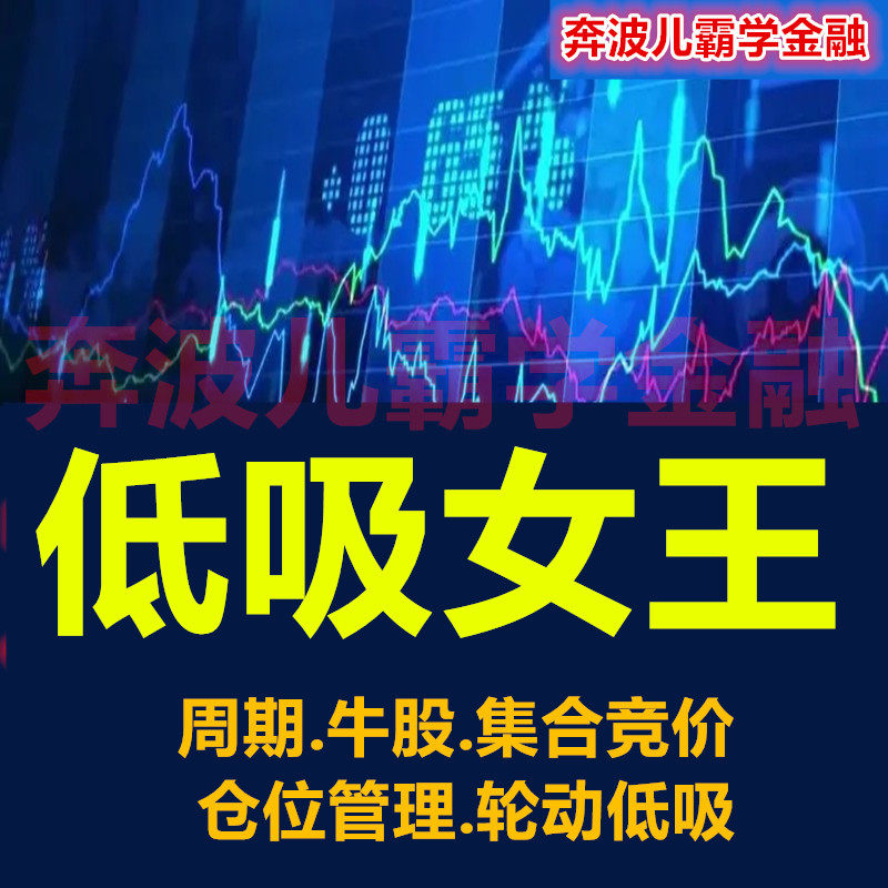 2022年周日常复盘教七7期低吸女王合集人气龙头交易系统课堂情绪