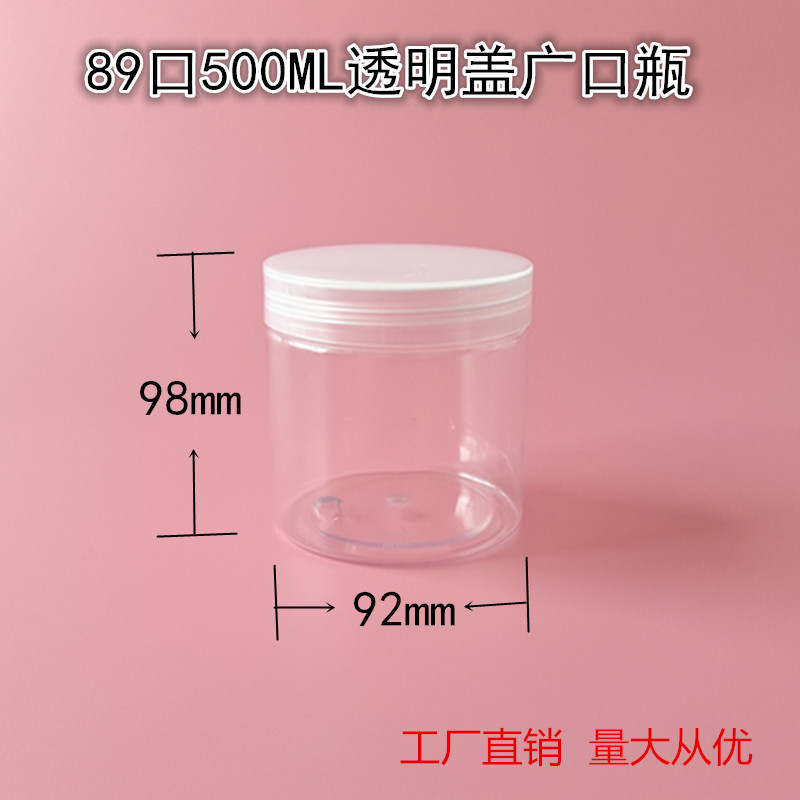 pet塑料瓶500ml 食品透明密封罐廣口瓶 花茶蜂蜜瓶 寬口圓形帶蓋在類目 廚房/烹飪用具, 廚用小工具/廚房儲物, 儲物瓶罐/廚房儲物器皿, 密封罐中 - 來自Buy2taobao.com提供專業的淘寶代購服務
