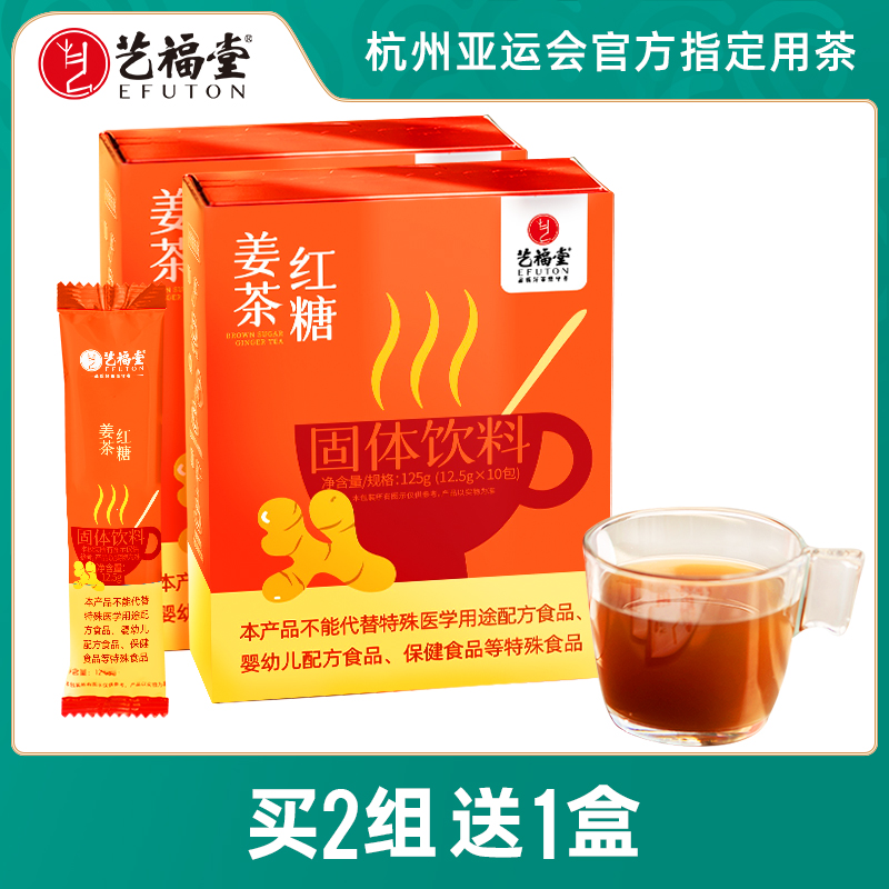 Yi Fu Brown sugar Ginger tea Instant Bagged ginger Juice Portable Chongyin Ginger scented tea Aunt 2 boxesin the Coffee/Oatmeal/Chongyin , Lotus root starch/Oatmeal/Drink mixes , Ginger category - from Buy2taobao.com to provide professional Taobao agent buy service
