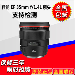 Canon/佳能 EF 35mm f/1.4L II USM 镜头 35 F1.4 L 二代广角镜头