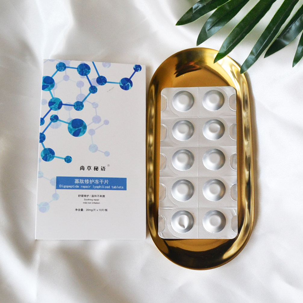 热销修复冻干片_德国工艺寡肽冻干片 小分子吸收快 紧致再生修复淡化