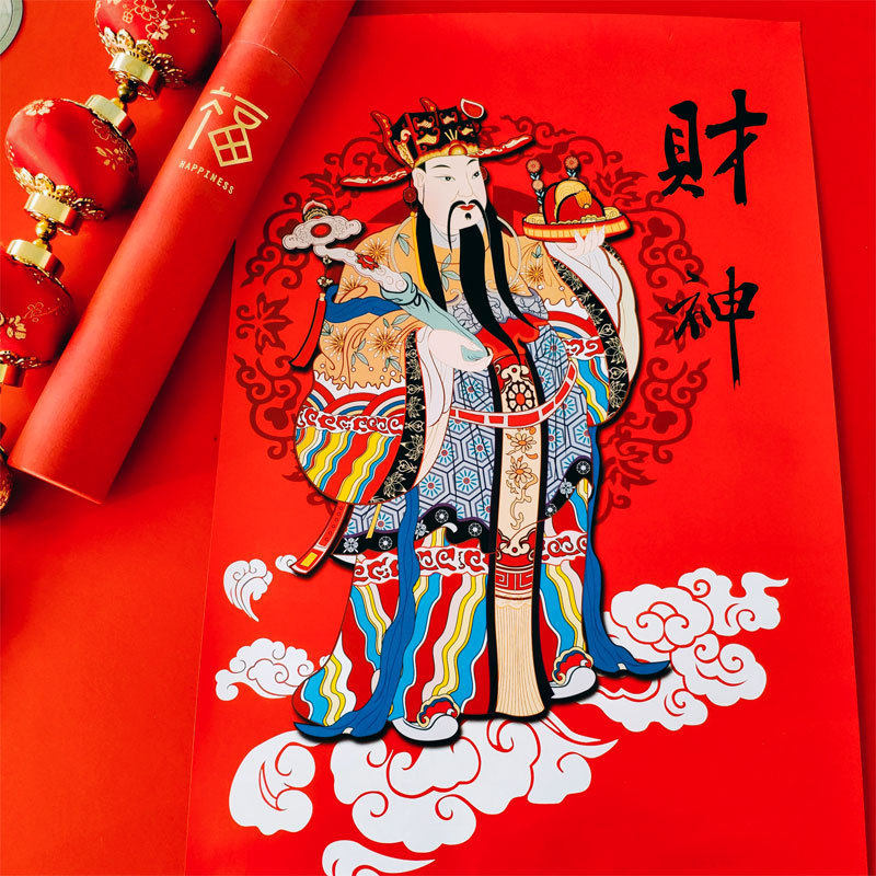 2023春节原创年画财神爷画像红衣金衣财神墙贴装饰贴画创意门贴