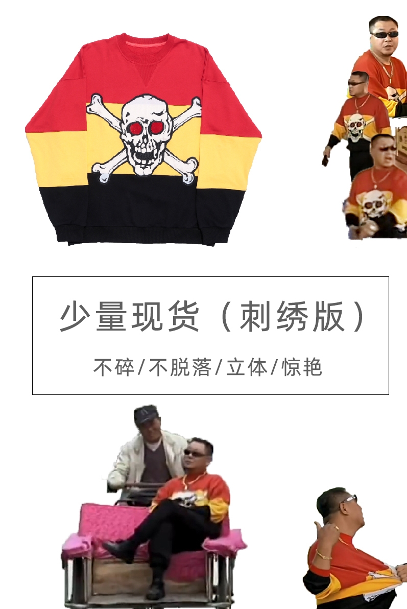 范德彪同款卫衣!彪哥原版复刻高级刺绣骷髅头卫衣休闲街头西海岸