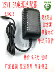 12V1.5A开关电源适配器 12V1500ma 光纤猫 路由器电源 带指示灯