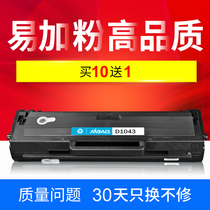 艾宝兼容易加粉三星MLT-D1043 ML1666 ml-1676 3200打印机硒鼓