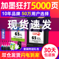艾宝兼容惠普HP63XL墨盒hp2130 3630 3830 officejet 4520 4650 3632打印机墨盒黑色彩色 F6U61A 2131可加墨