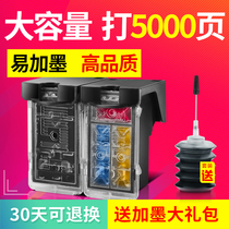艾宝适合佳能PG845 CL846连喷墨盒IP2880s MG2580s 2400  3080  tr4580 TS208 308 ts3180打印机可加墨墨盒