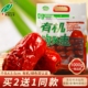西北之星大枣一等狗头枣有机红枣陕北新鲜大枣陕西特产枣干1000g