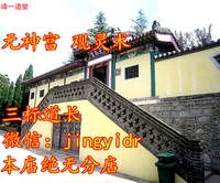 元辰宫查冤亲债主 化解冤亲债主专用供香(阜阳