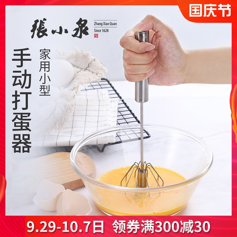 张小泉打蛋器 家用304不锈钢小型半自动打蛋棒手持商用蛋糕搅拌器|msdalam kategori dapur/memasak Appliances, Alat dapur/Penyimpanan dapur, pemprosesan telur, pemukul - dari Buy2taobao.com untuk memberikan perkhidmatan ejen Taobao profesional membeli