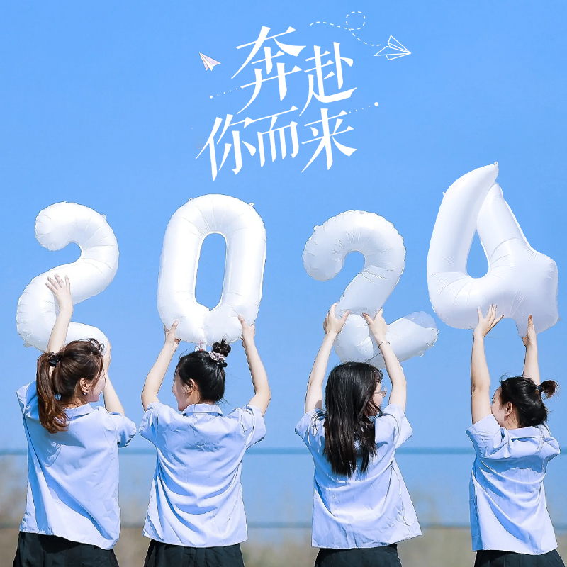 2024幼儿园毕业照道具数字装饰小学手持气球拍照户外典礼活动布置