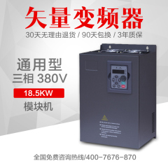 启变矢量重载三相380V变频器18.5KW模块机电机调速器风机水泵机床