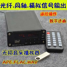 ZHILAI L13发烧DIY无损音乐播放器车载HiFi解