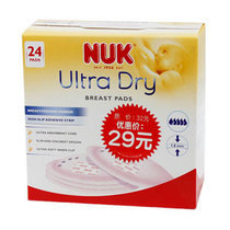 [只赚信誉不赚钱]NUK 超薄干爽乳垫（24片/盒）40.252.705