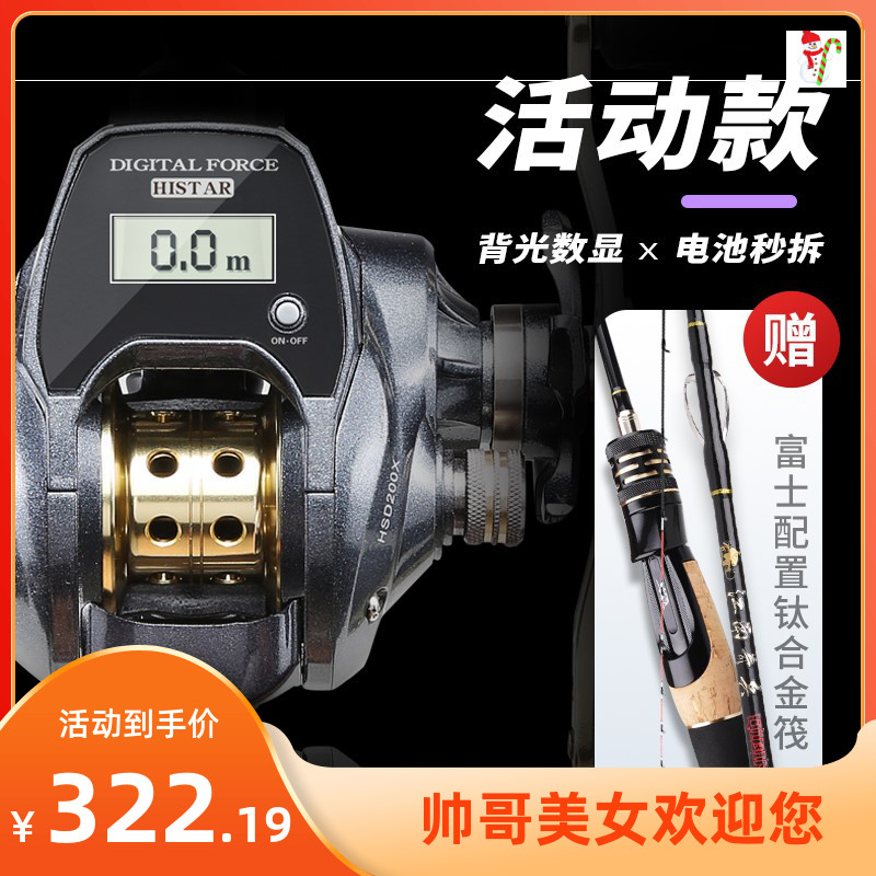 哈斯达数显水滴轮海钓带泄力背光计数数显缓降筏钓轮桥钓船钓轮