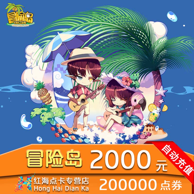 Grand point coupons Adventure Island 200000 Adventure Island Card 2000 Interest Coupons Second chargein the Network game cards , M- Adventure Island card category - from Buy2taobao.com to provide professional Taobao agent buy service