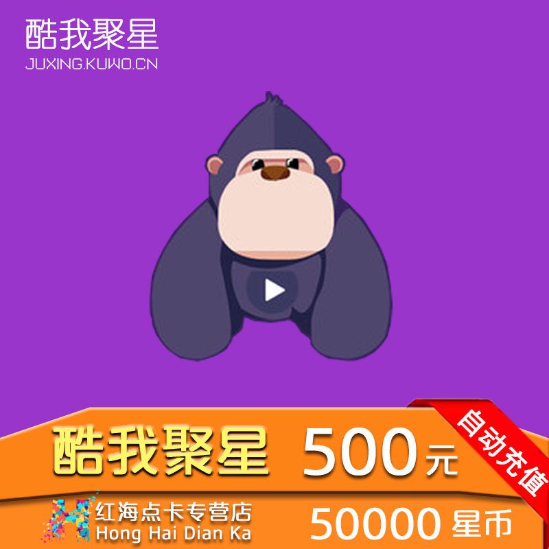 Cool I Multiple star live broadcast Clustered star coins 500 element Live broadcast of mixed stars 50000 Star coins auto top up Fill ID Numberin the life entertainment Recharge, Live video category - from Buy2taobao.com to provide professional Taobao agent buy service