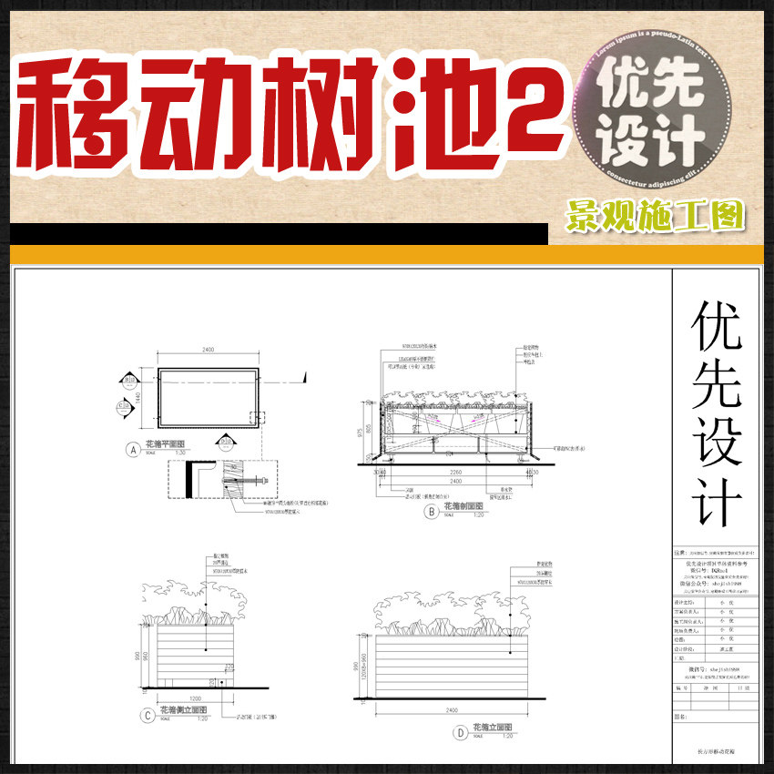 �@�־��^ʩ���D��ľ�ƄӘ�ػ���2ƽ�_ʩ���D��(ji��)�cCAD�D��СƷ24