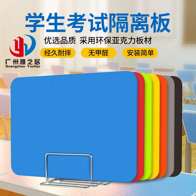 学生考试挡板亚克力屏风隔断挡板防作弊隔板免固定随时移动不伤桌