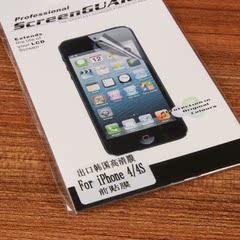 iphone4s手机贴膜苹果4s保护膜贴模屏幕贴膜高清磨砂膜ipone4贴纸