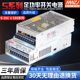 24V10A直流开关电源 12V20A 15V 18V 180W 201W 240W集中供电电源