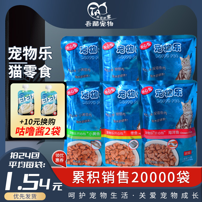 宠物乐开心包猫零食妙鲜肉包100g*24包口味混搭猫罐头成幼猫湿粮