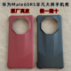 适用华为Mate60RS非凡大师手机壳原厂同款真皮保护套60rs保时捷星钻智能视窗翻盖皮套高端商务超薄限量男女款