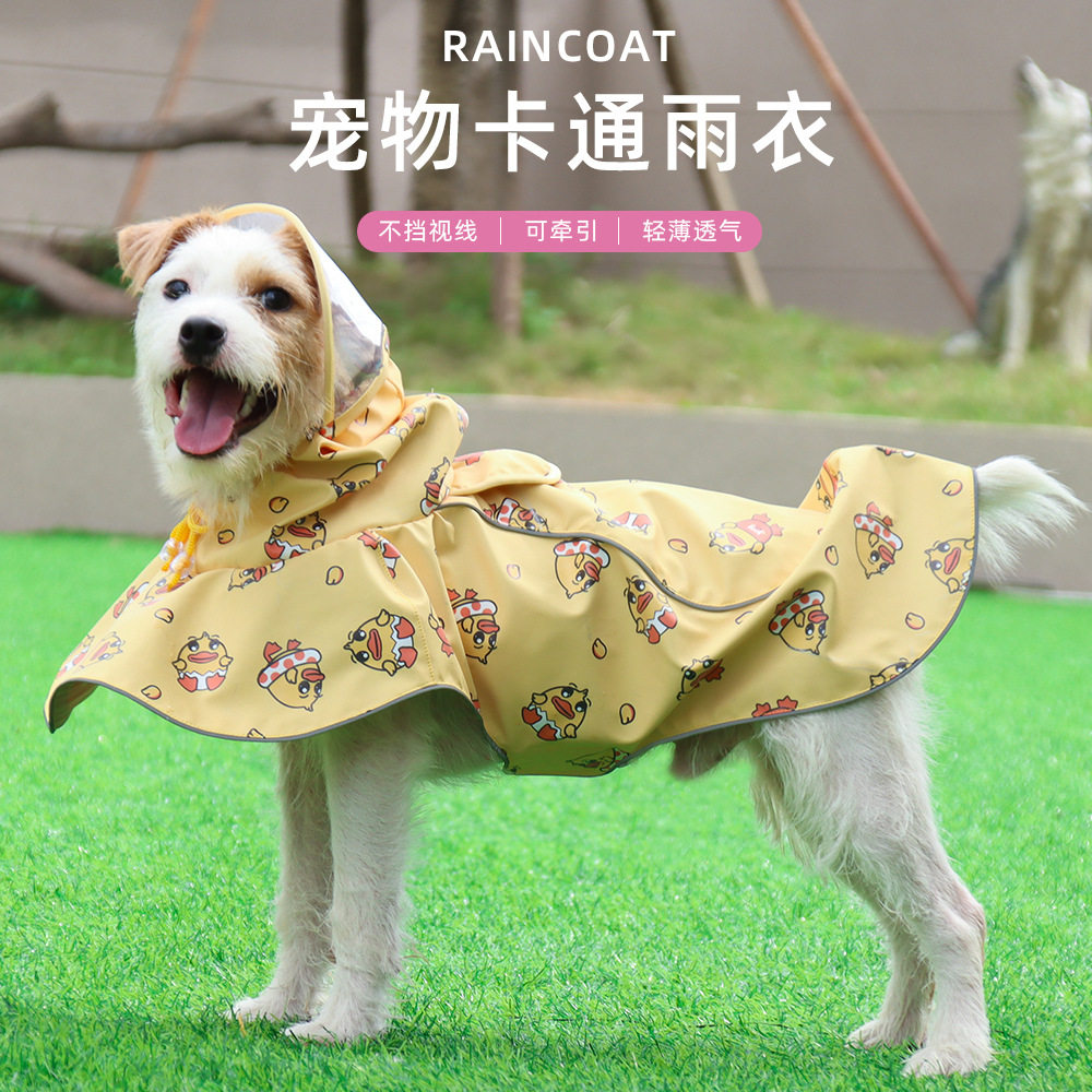 夏天宠物雨衣连帽雨具狗狗防水雨披反光斗篷透气衣服透明可爱套装