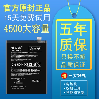 适用于oppoa5电池原装正品oppoa5大容量blp673魔改高容量pbat00