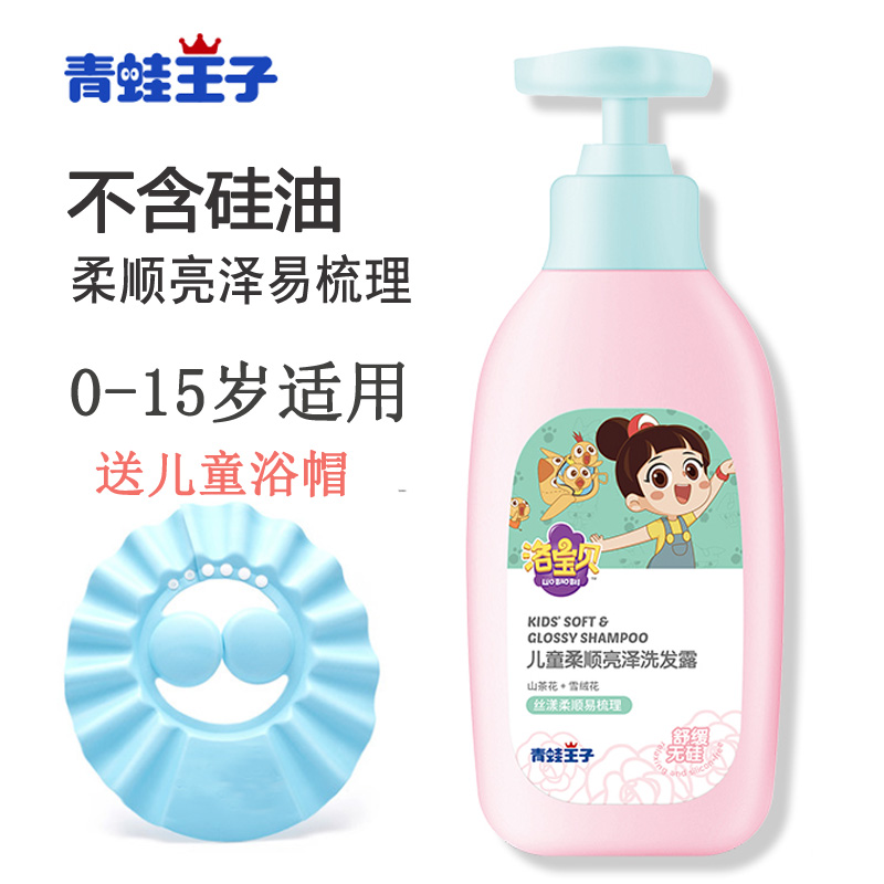 一折儿童洗头膏 洗发水 女孩 柔顺