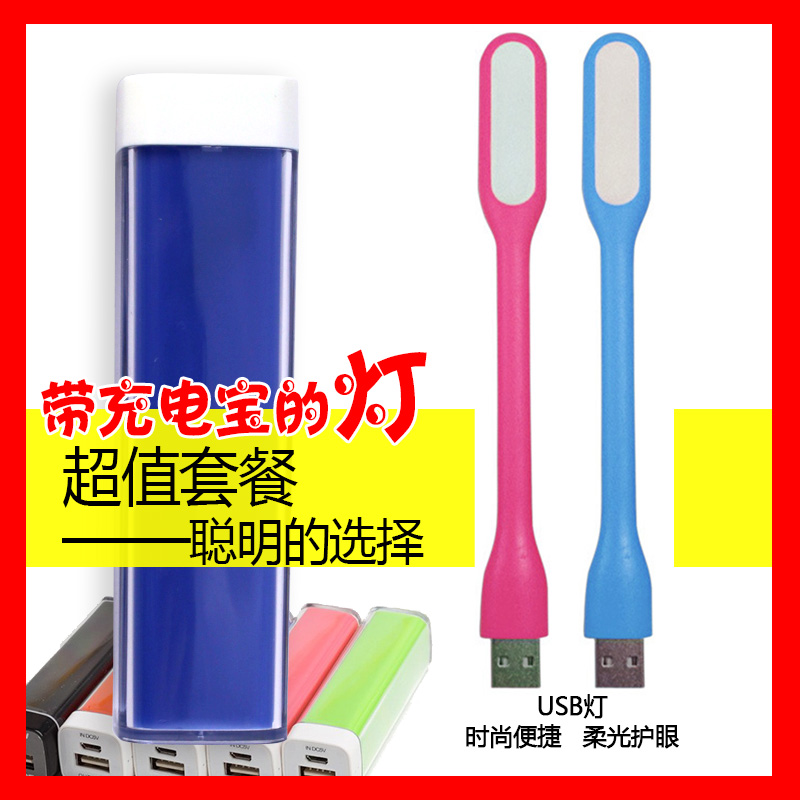 LED节能护眼学习创意随身灯迷你电脑键盘小夜台灯充电宝强光usb灯|ruв категории Цифровые аксессуары, Usb компьютерной периферии, Usb лампа - от Buy2taobao.com для оказания профессиональной услуги покупки агента Taobao