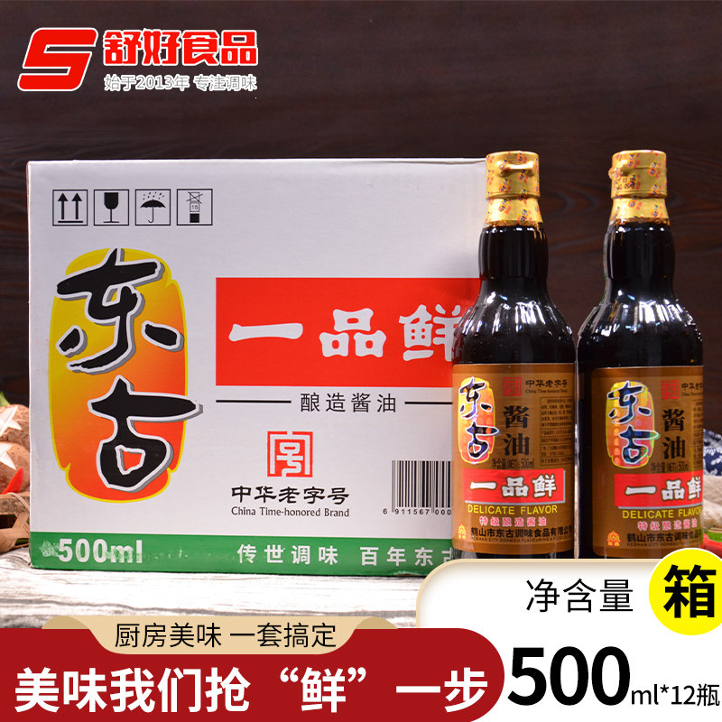 东古一品鲜酱油500ml12瓶整箱特级黄豆酿造酱油生抽佐餐凉拌商用