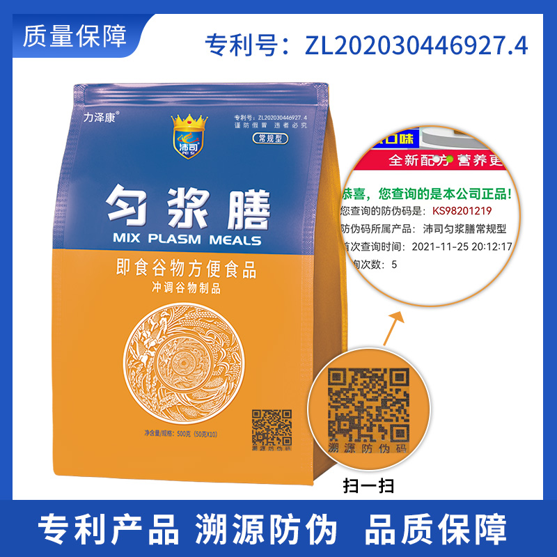 沛司匀浆膳常规型代餐管鼻饲肠内营养膳食补充剂50克*10包/袋