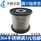 304不锈钢丝绳细软钢丝线包塑晾衣绳子 1.2 1.5 2 3 4 5 6 8 10mm