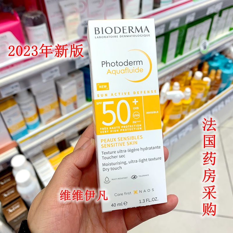 现货 法国原版贝德玛皙妍倍护滋润保湿防晒乳40ml 不含香料不泛白