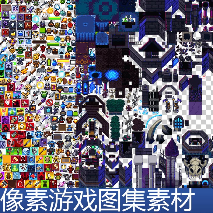 像素rpg风格手游场景地块组件拼接 小图标ui音效手游游戏素材