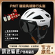 PMT头盔米多2.0风镜骑行头盔男女公路车山地自行车安全帽单车装备