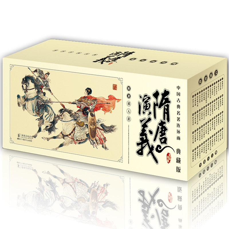 全套60册青少版隋唐演义连环画 典藏版中国古典名著 珍藏小人书套装漫画书籍上海合订本盒装老版收藏版隋唐英雄传故事书|msdalam kategori buku/Magazine/akhbar, buku kanak-kanak/Tambahan, lukisan/kartun/komik/cerita kartun - dari Buy2taobao.com untuk memberikan perkhidmatan ejen Taobao profesional membeli