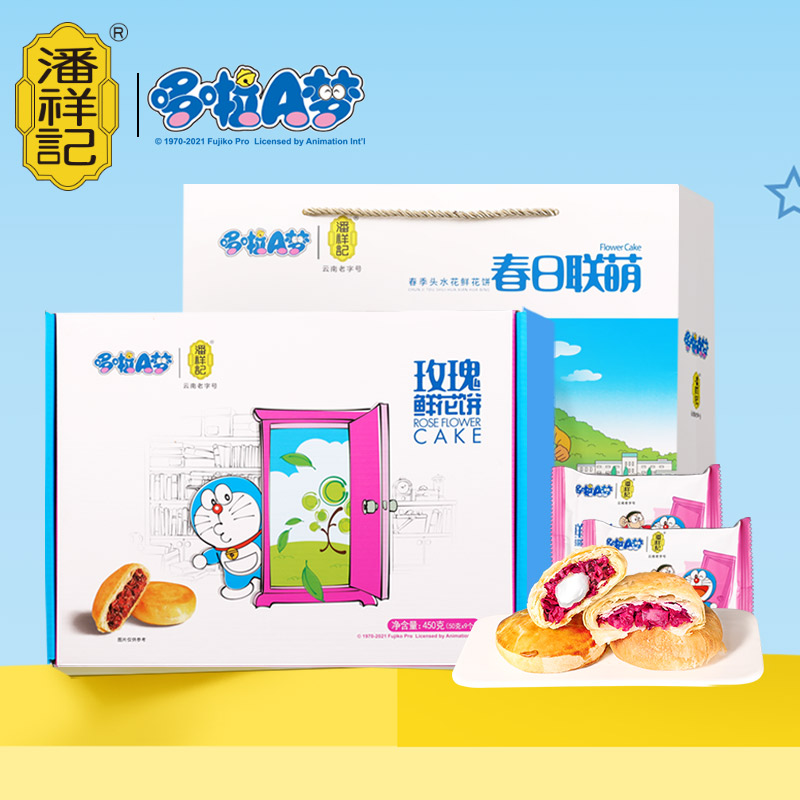 Panxiang remember Flower Cake Doraemon Jointly Gift box Yunnan specialty tradition Cakes and Pastries Mei Niang snacks Giftsin the Snacks/Nuts/Specialty , 中式糕点, 鲜花饼 category - from Buy2taobao.com to provide professional Taobao agent buy service