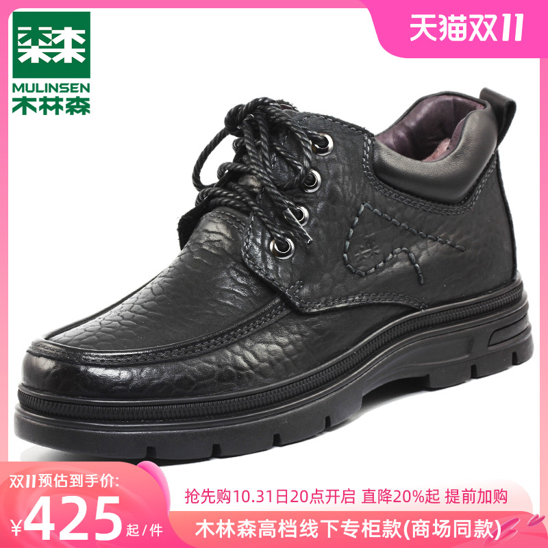 木林森男鞋冬季保暖棉皮鞋高档羊羔毛皮毛一体厚底东北加绒雪地靴在类目 流行男鞋, 靴子, 时尚雪地靴中 - 来自Buy2taobao.com提供专业的淘宝代购服务