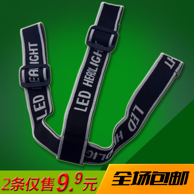 led头灯带头戴式手电筒松紧带三段式矿灯弹力带子钓鱼灯专用带子在类目 户外/登山/野营/旅行用品, 户外照明, 灯具配件, 手电头带中 - 来自Buy2taobao.com提供专业的淘宝代购服务