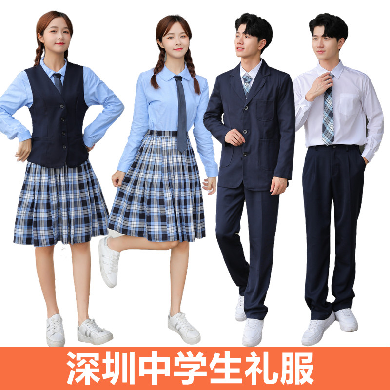 深圳校服中学生礼服秋冬男女制服西装外套长裤长衬衫马甲冬裙套装