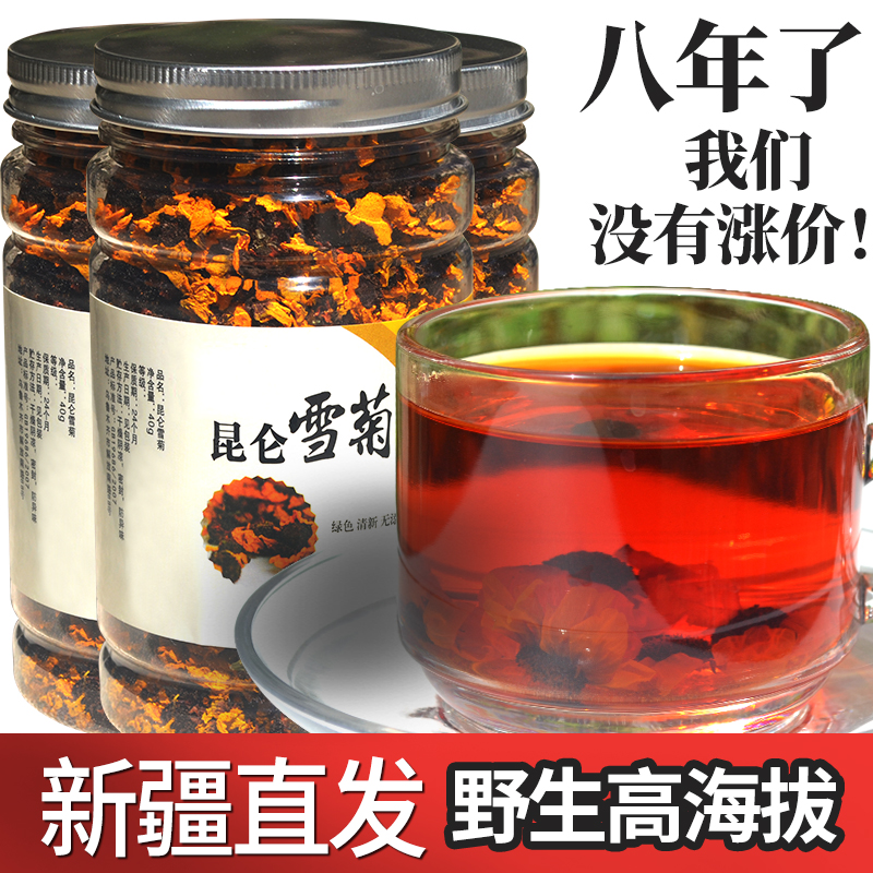 发3罐 昆仑雪菊新疆和田昆仑雪菊天山昆仑山血菊花茶养生花草茶叶|ruв категории традиционные питательный пища, чай - от Buy2taobao.com для оказания профессиональной услуги покупки агента Taobao
