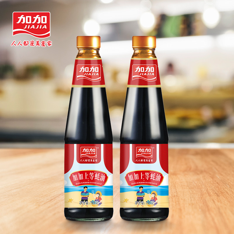 加加旗舰店上等蚝油715g-2瓶鲜美蚝香浓郁炒菜腌制勾芡火锅蘸料